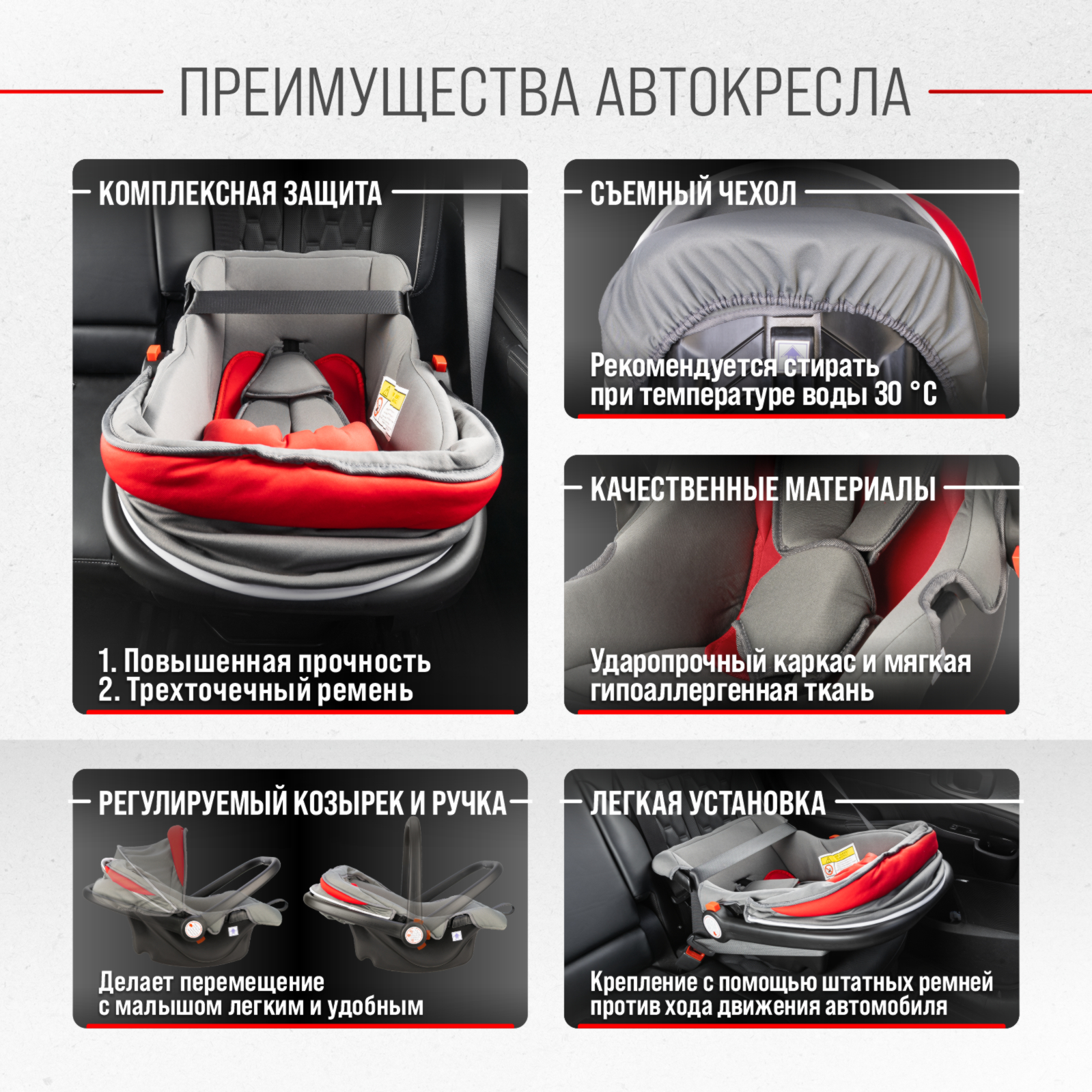Автокресло SKYWAY Егоза 0 (0 -13 кг) красный - фото 6