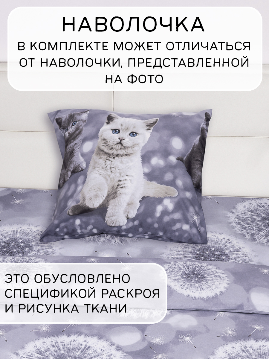 Комплект постельного белья MILANIKA Пушок полутораспальный 3 предм. - фото 10