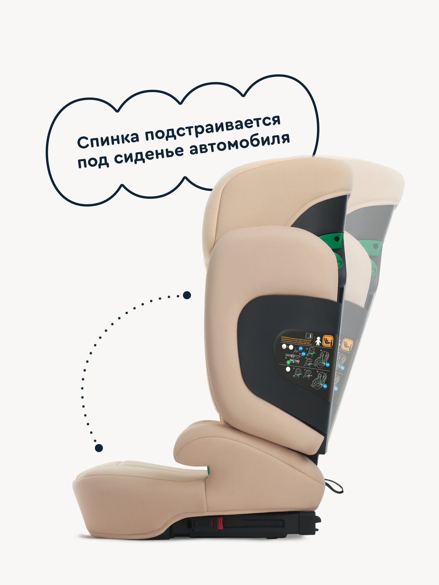 Автокресло Junion Lio Isofix 2/3 (15-36 кг) бежевый - фото 7