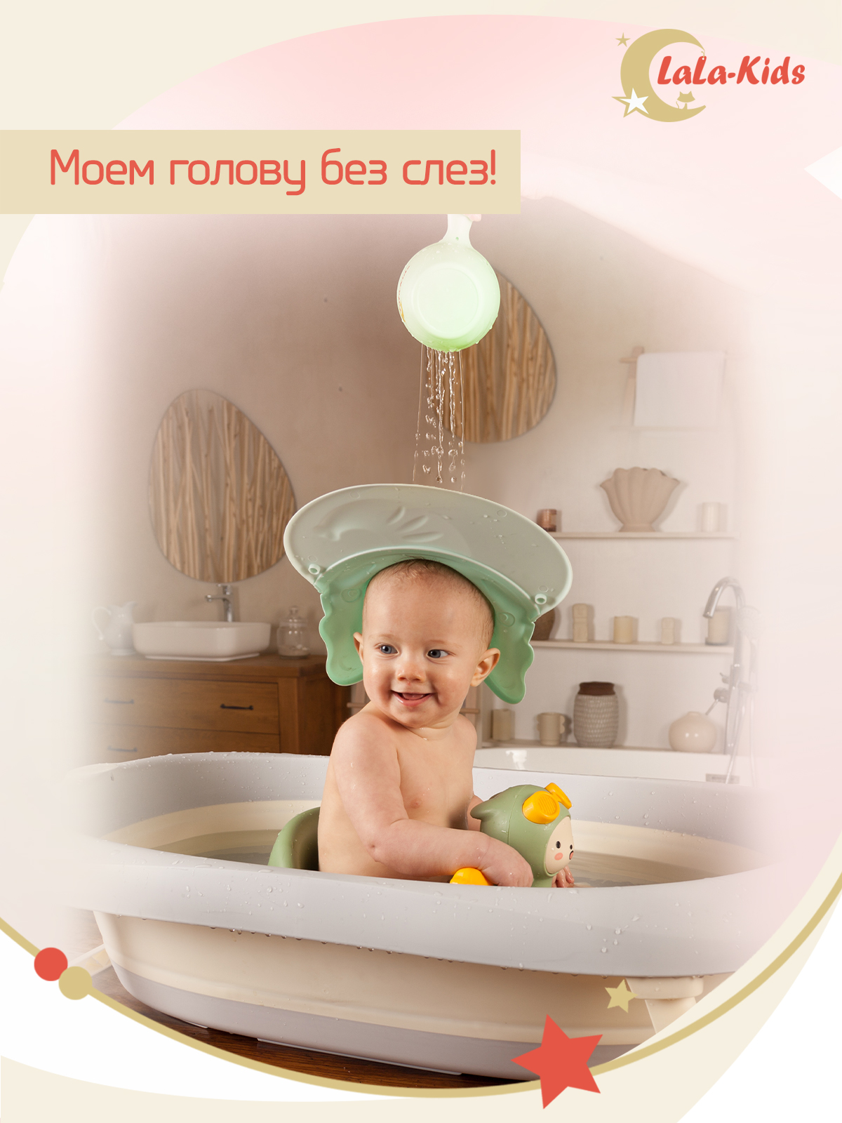 Козырек для мытья головы LaLa-Kids зеленый - фото 3