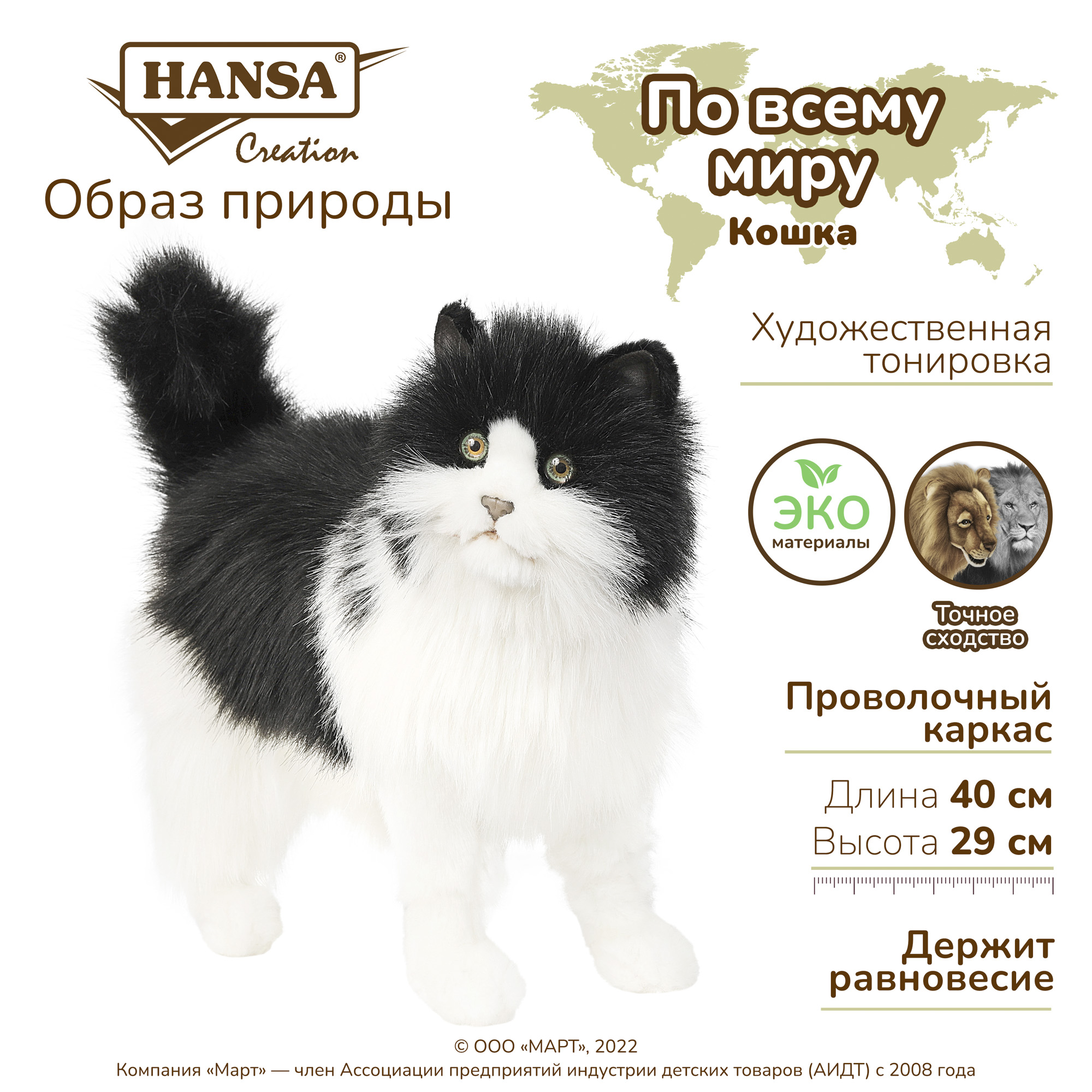Мягкая игрушка HANSA - фото 3