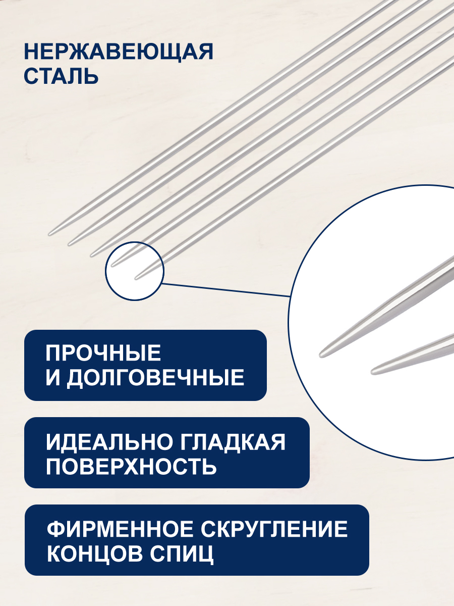 Спицы для вязания Hobby Pro носочные 20 см d 2-3 мм - фото 2