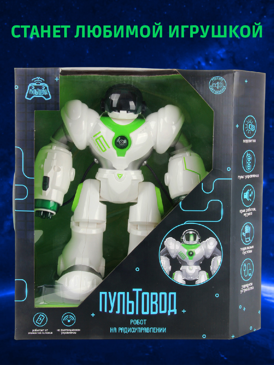 Робот РУ Veld Co - фото 8