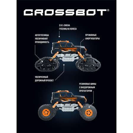 Внедорожник РУ CROSSBOT