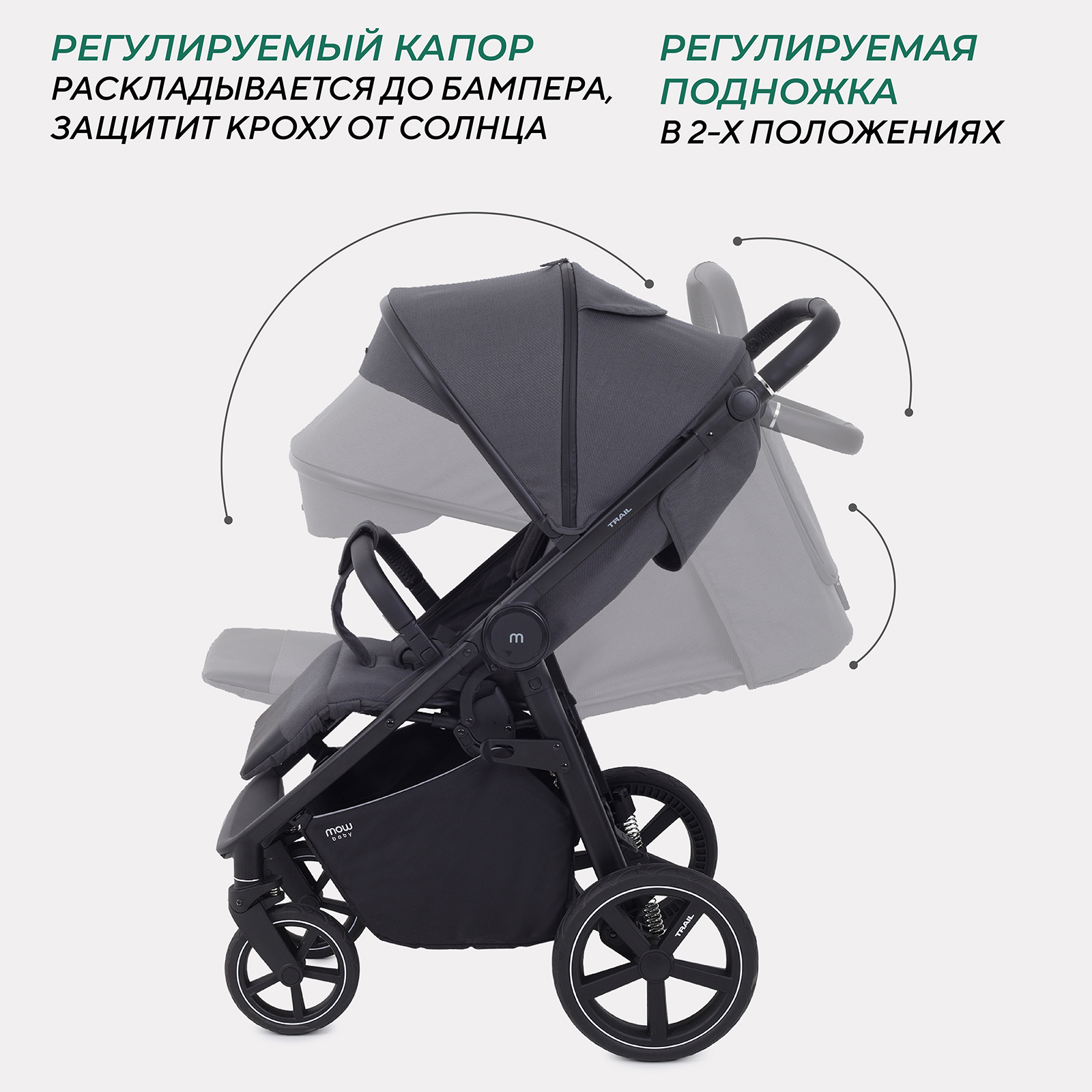 Коляска прогулочная MOWbaby Trail - фото 4