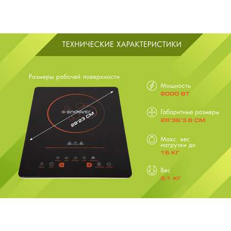 Плита ENDEVER Skyline IP-48
