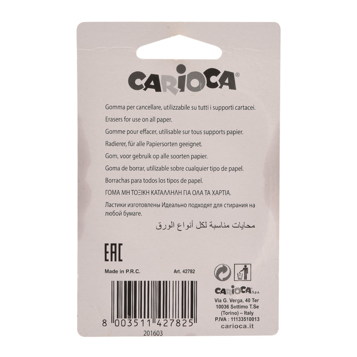 Ластик CARIOCA 3 шт. - фото 3
