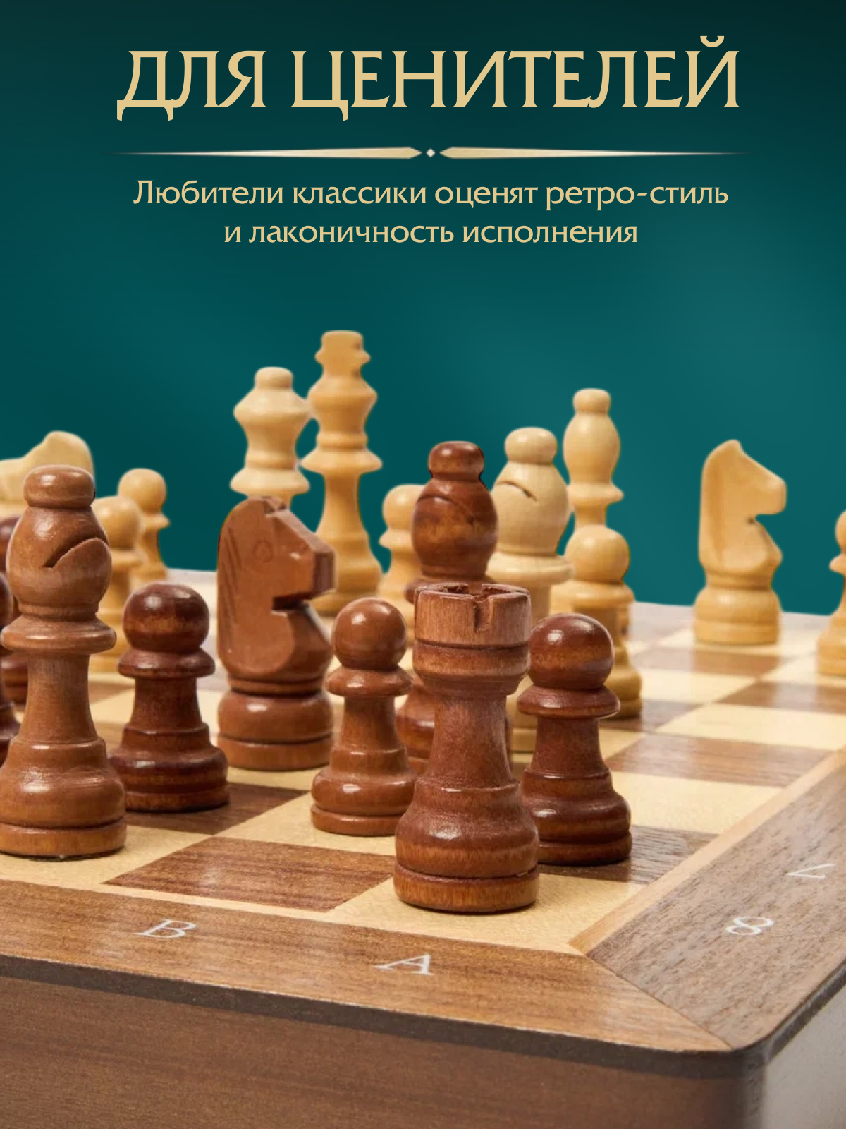 Настольная игра KINGSIDE Шахматы - фото 2