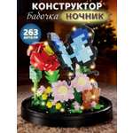Конструктор Компания Друзей Бабочка 263 дет.