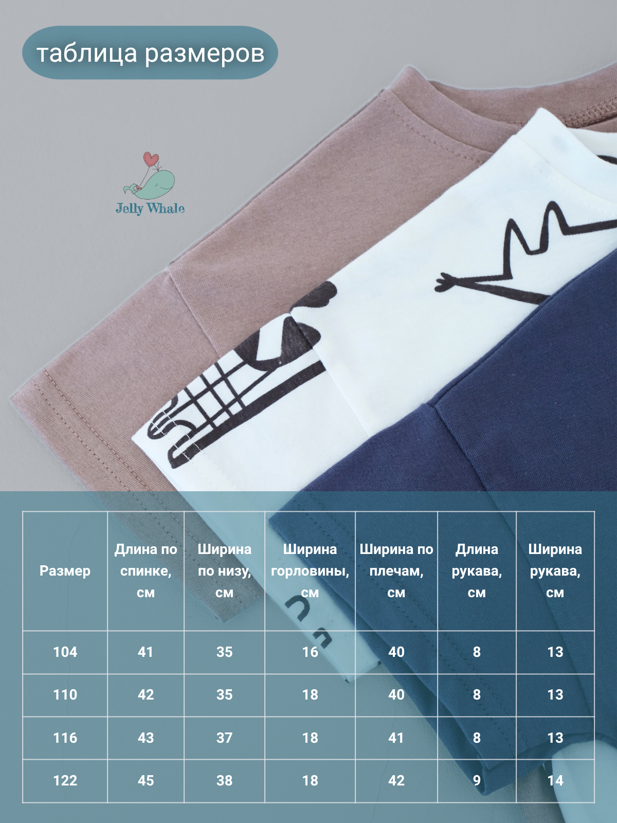 Футболка 3 шт Jelly Whale S23T01-3-Anim-Gr-Brwn - фото 18