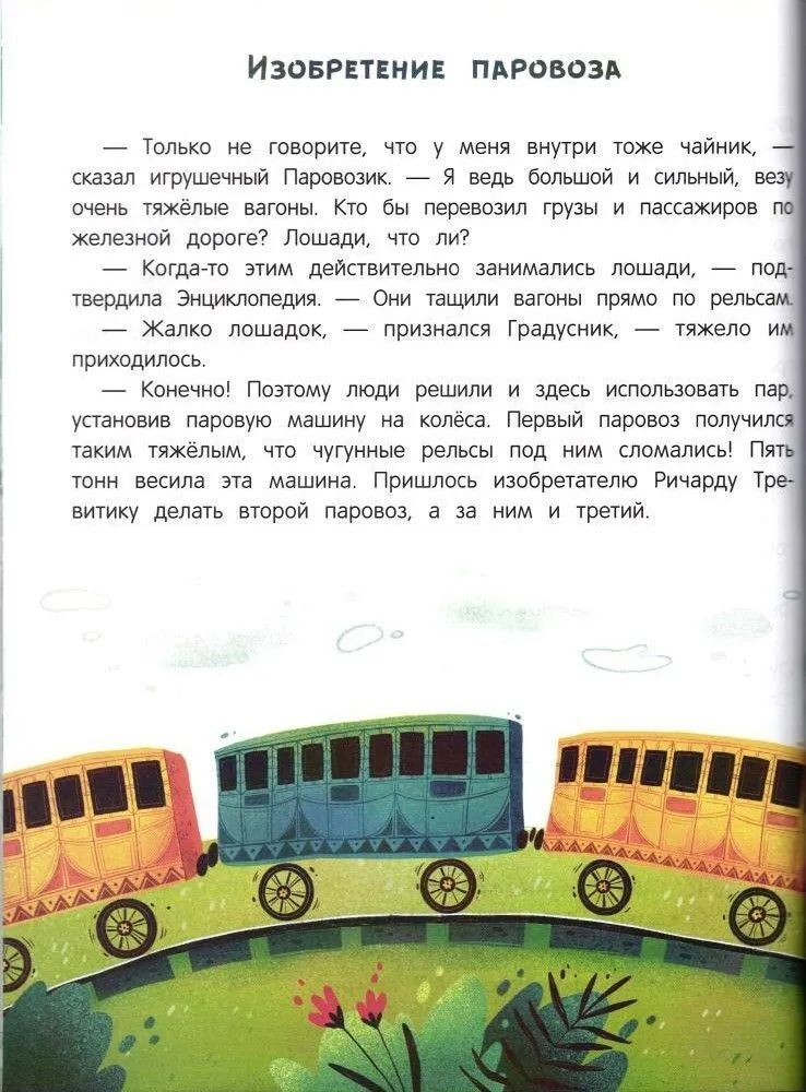 Книги Феникс Универсальный тренажер Дошкольное обучение - фото 2