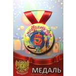 Медаль Филькина Грамота