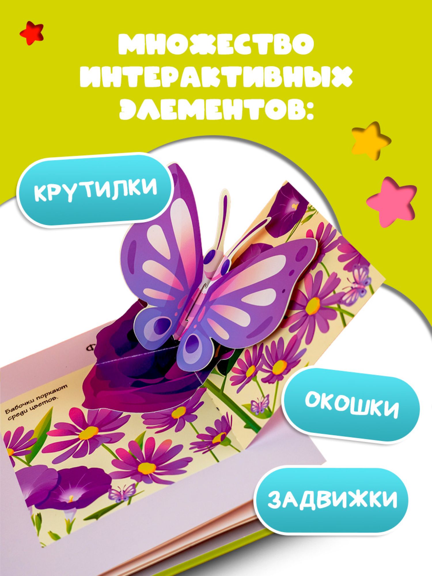 Книга АСТ с интерактивными элементами для самых маленьких Цвета - фото 5