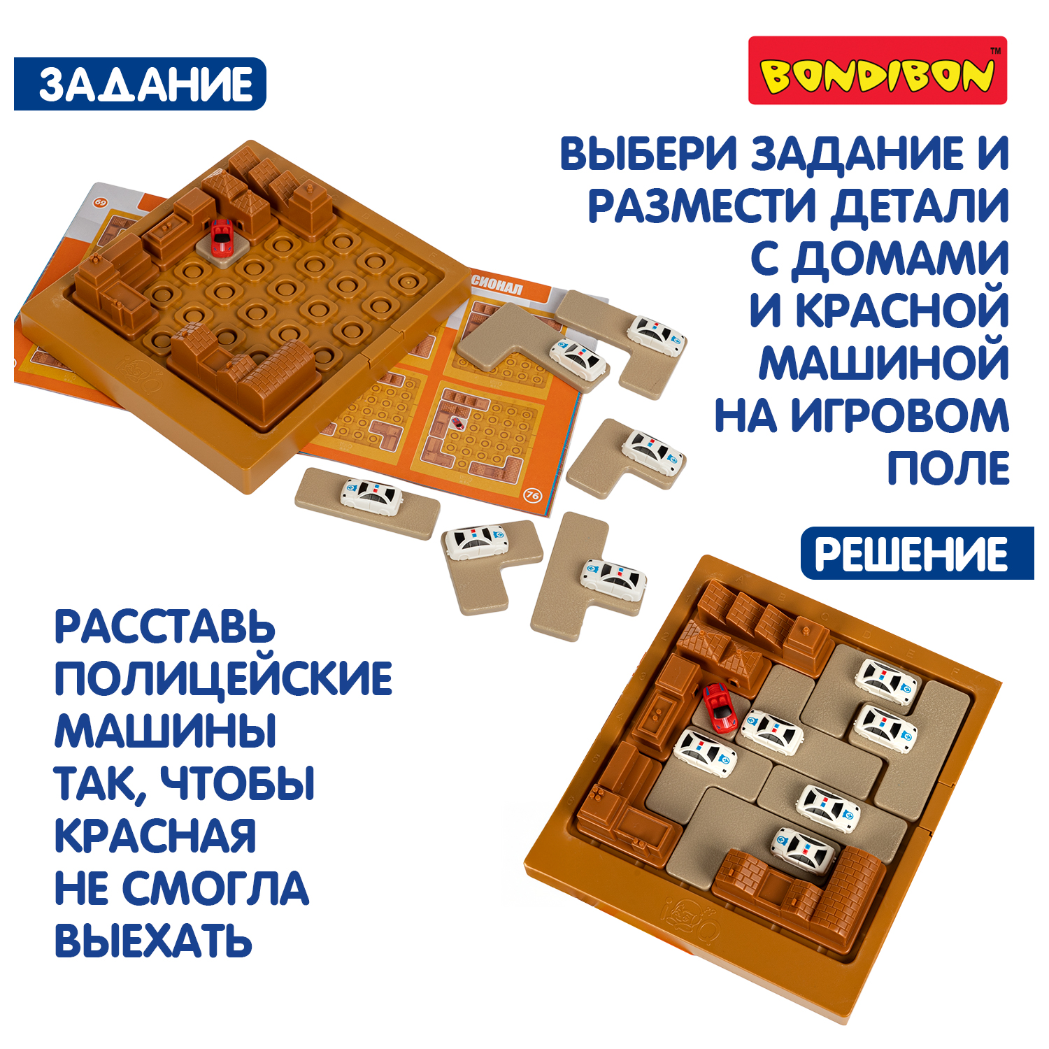 Настольная игра Bondibon ОПЕРАЦИЯ ПЕРЕХВАТ мини версия - фото 6
