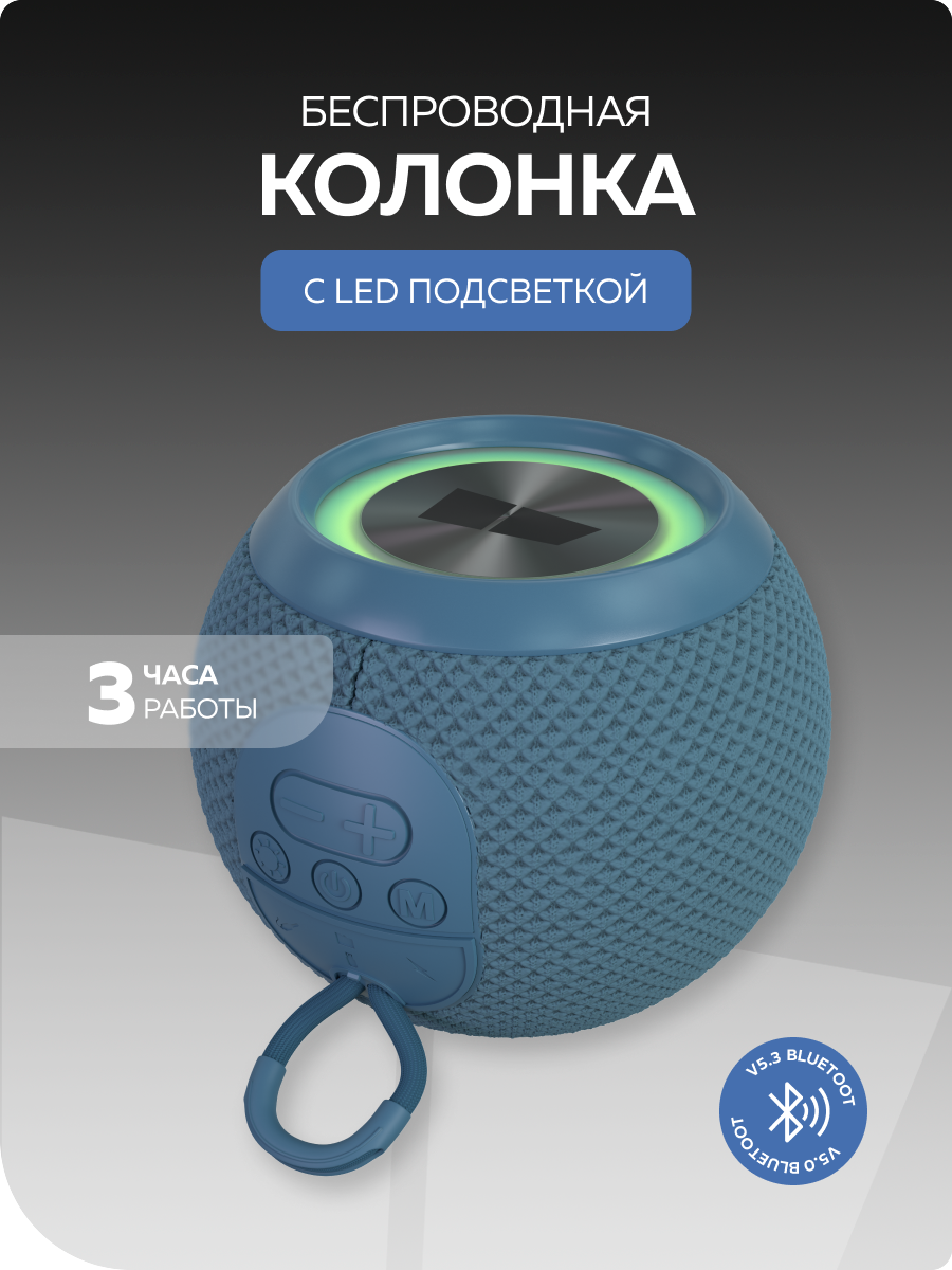 Bluetooth колонка More Choice BS55 Blue - фото 1