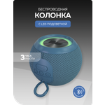 Bluetooth колонка More Choice BS55 Blue