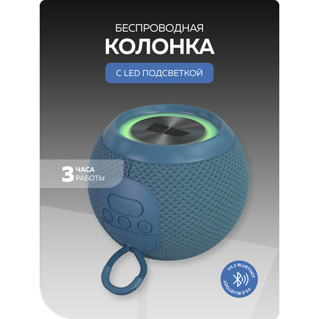 Bluetooth колонка More Choice BS55 Blue