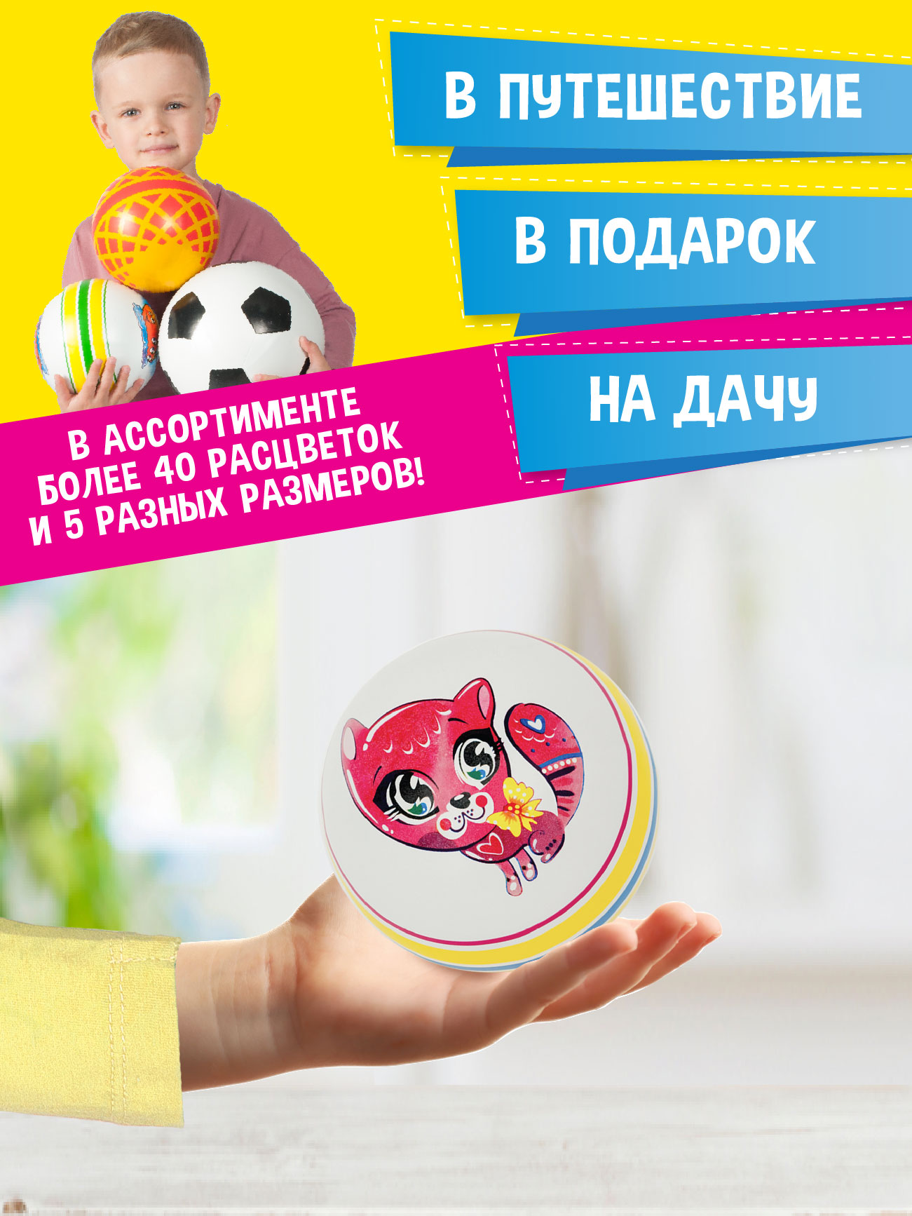 Детский мяч ЧАПАЕВ Котенок 12 см - фото 6