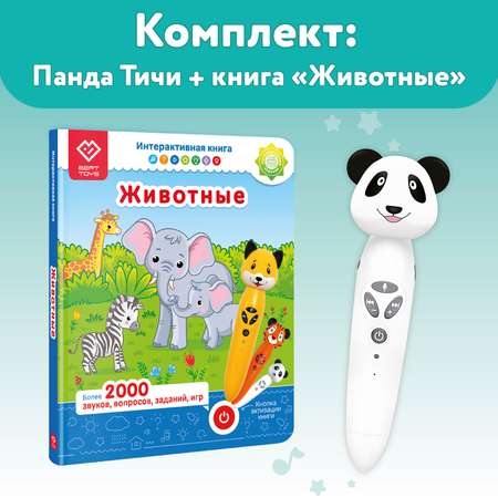 Игрушка BertToys Панда + Животные