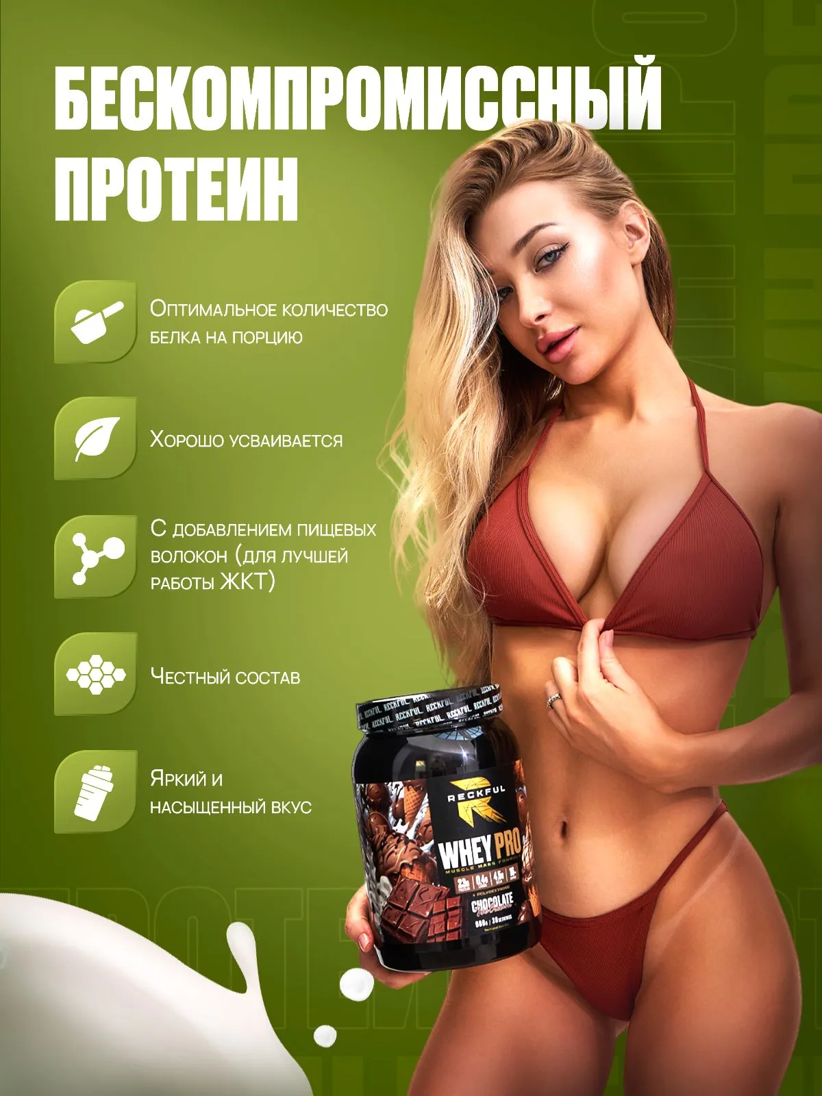 Сывороточный протеин без сахара Reckful Whey Pro Protein со вкусом Сникерс - фото 4