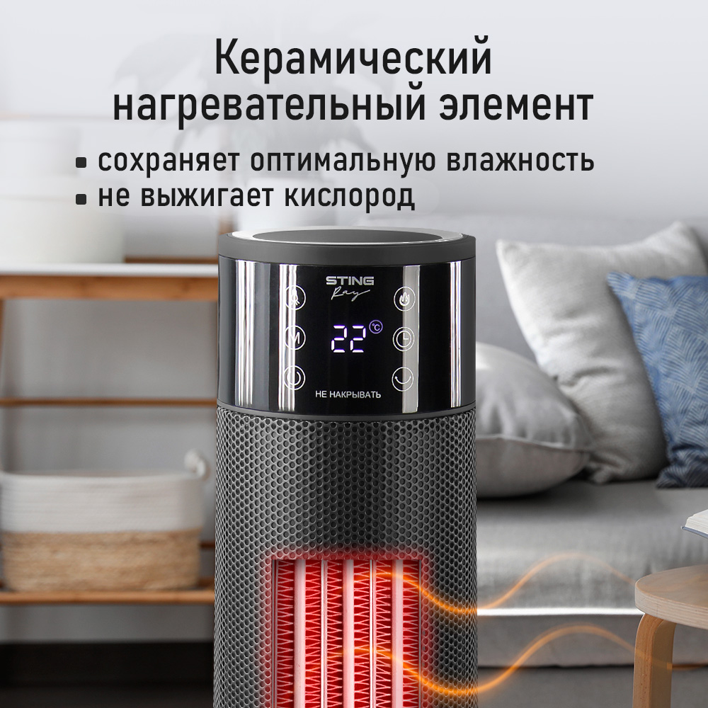 Тепловентилятор STINGRAY ST-FH1074A - фото 4