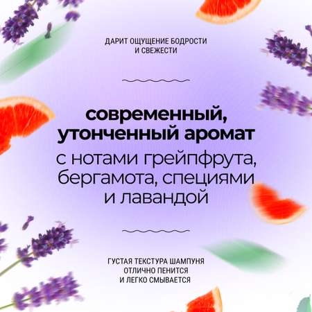 Шампунь Roslin Сияние и сила, мужской 300 мл 1 шт.