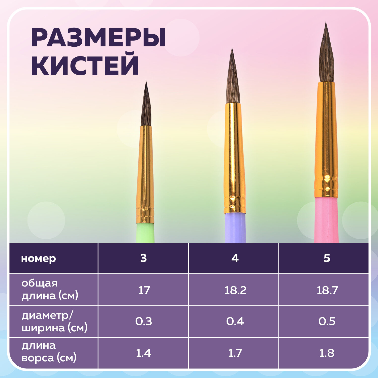 Кисть Brauberg 3 шт. (пони) - фото 4