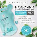 Крем Beauty Style