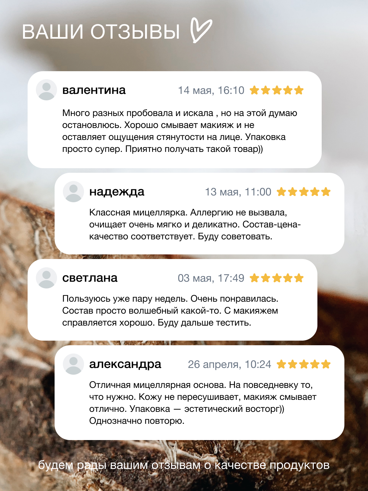 Мицеллярная вода somelove «с чистого лица» 250 мл 1 шт. - фото 11