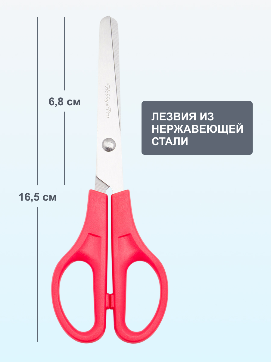 Ножницы канцелярские Hobby Pro - фото 4