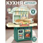 Игрушечная кухня AMORE BELLO с аксессуарами: 8 шт.