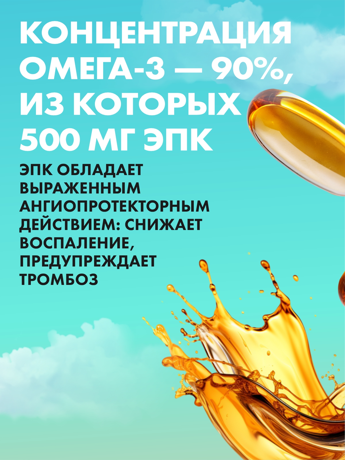 Омега 3 90% рыбий жир Guten Morgen для взрослых и беременных и кормящих женщин - фото 3