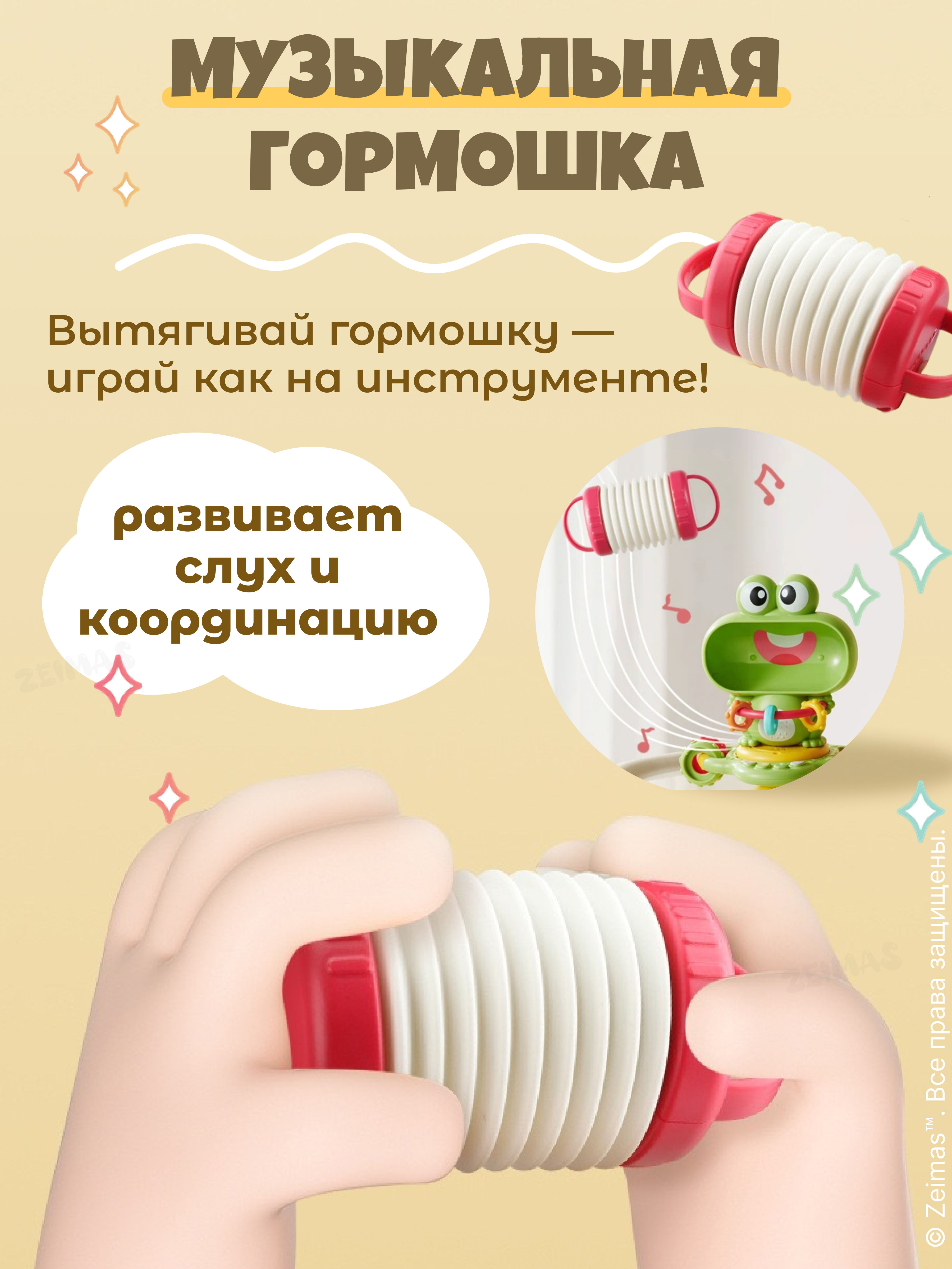 Игрушка Zeimas погремушка Развивающая игрушка - фото 4