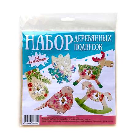 Набор для творчества Символик