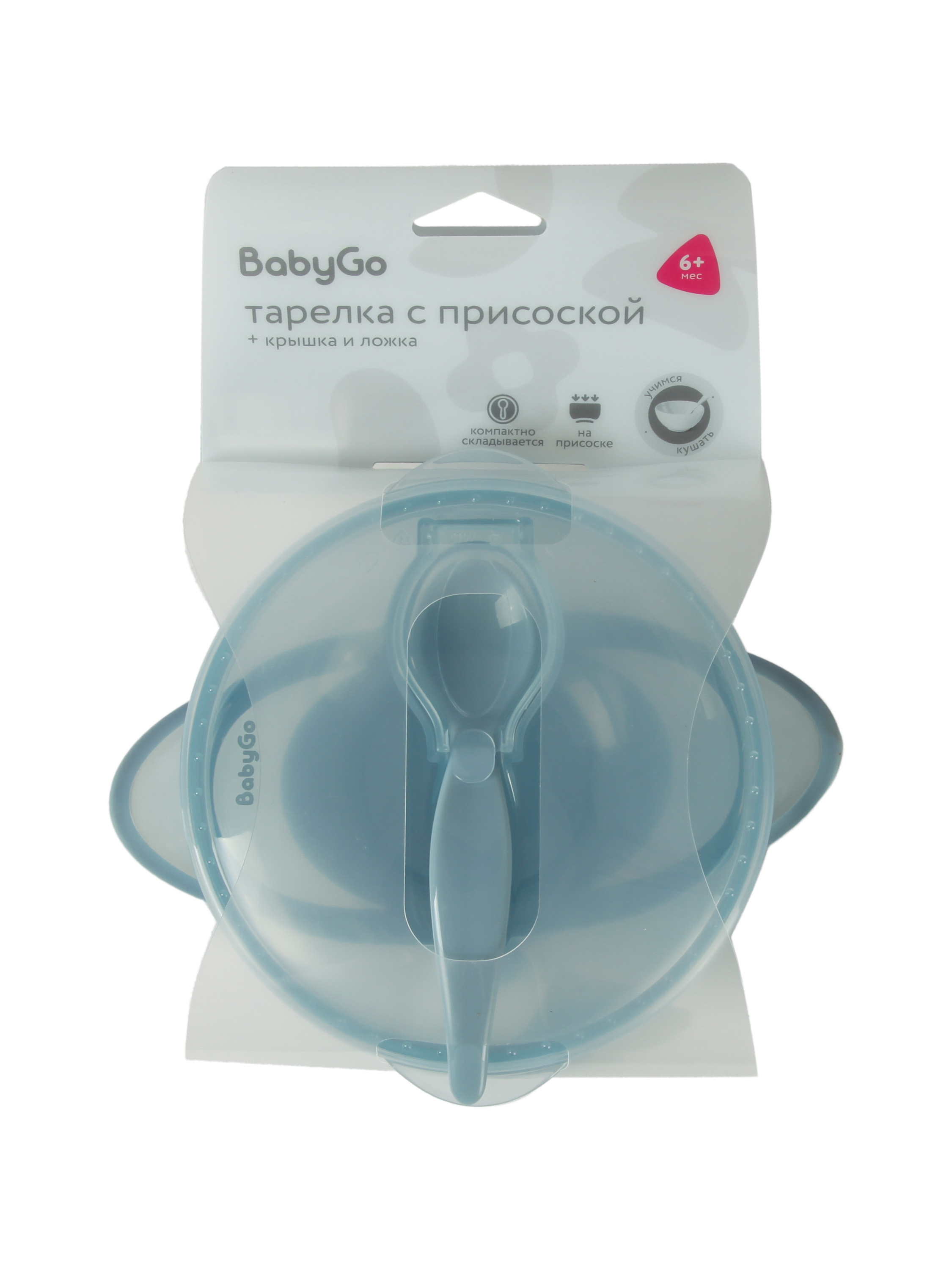 Набор посуды BabyGo Blue - фото 9