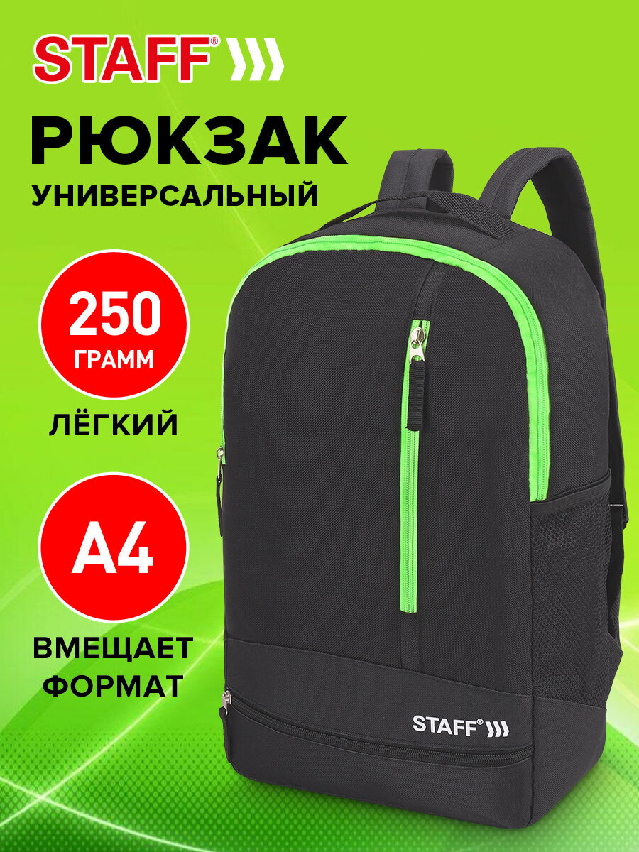 Изображение товара Универсальный школьный и повседневный рюкзак Staff Strike 14 л черный/салатовый