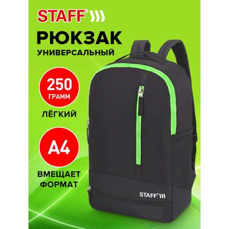 Рюкзак Staff
