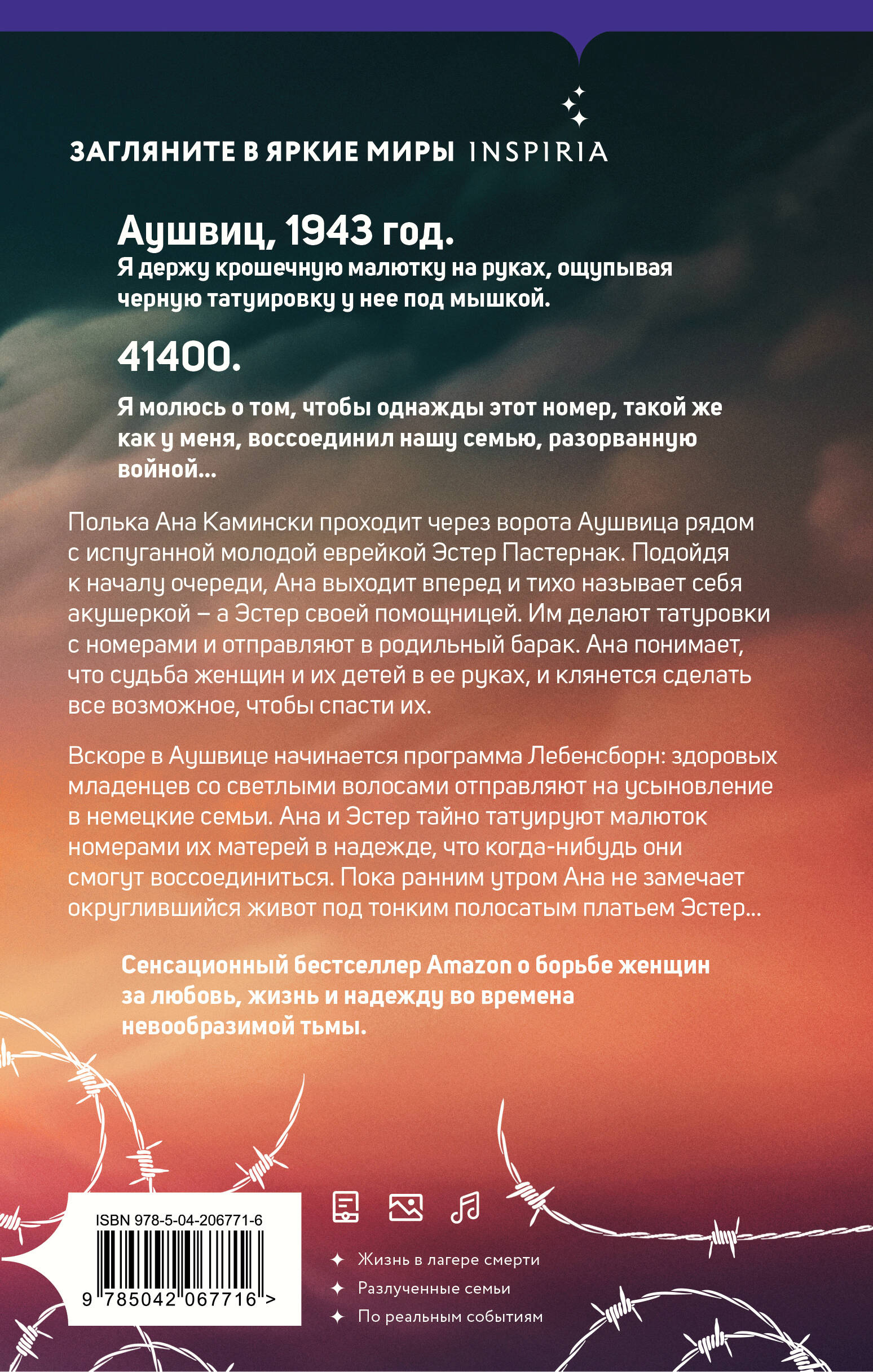 Комплект Эксмо Комплект из 2-х книг Акушерка Аушвица и Акушерка из Берлина - фото 6
