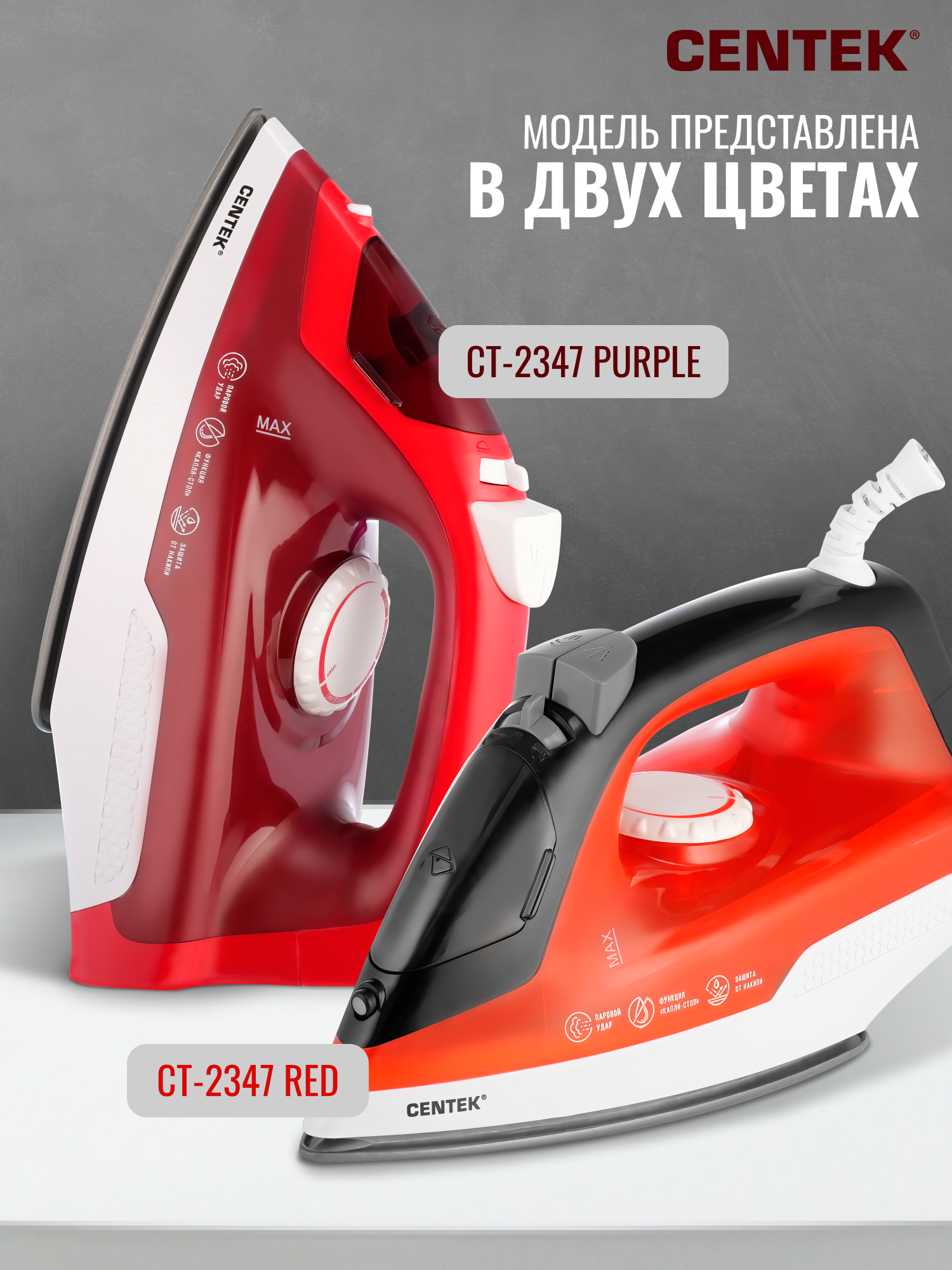 Утюг CENTEK CT-2347 PURPLE - фото 7