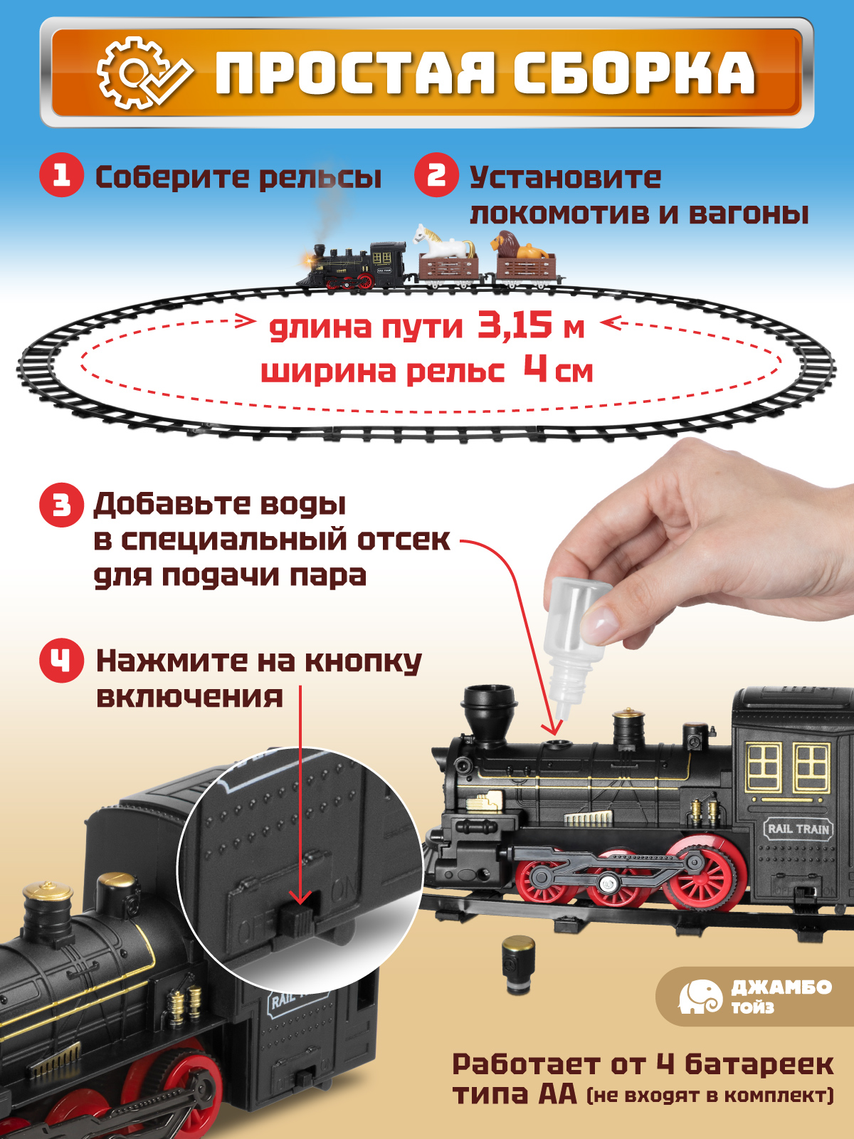 Набор железнодорожный Компания Друзей 315 см JB0405436 - фото 2
