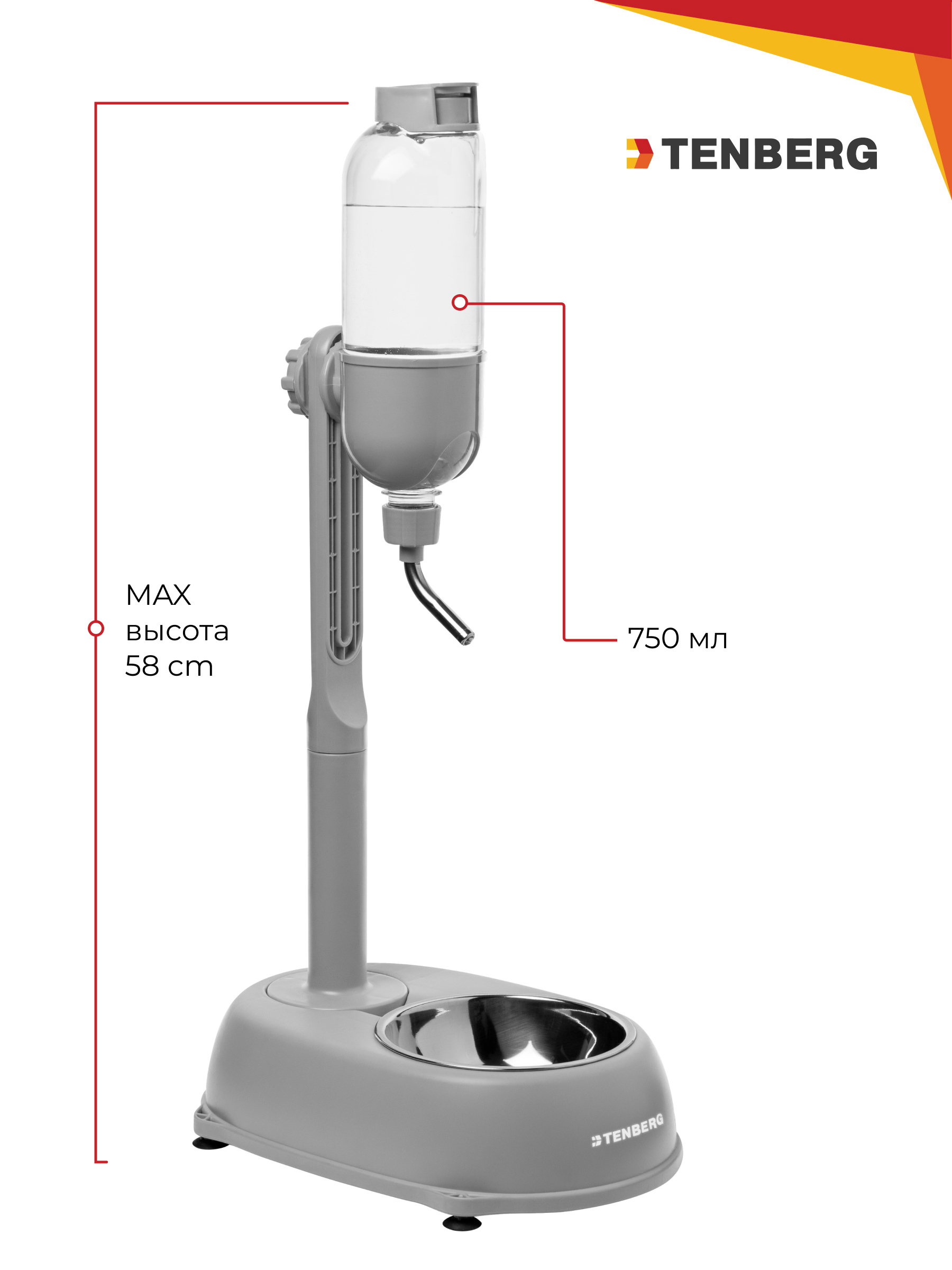 Поилка для собак Сухие усы TENBERG Water Dispenser MAX Grey - фото 1