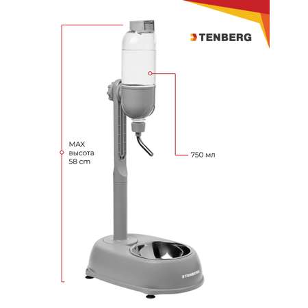 Поилка для собак Сухие усы TENBERG Water Dispenser MAX Grey