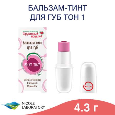 Бальзам Фруктовый поцелуй Тинт