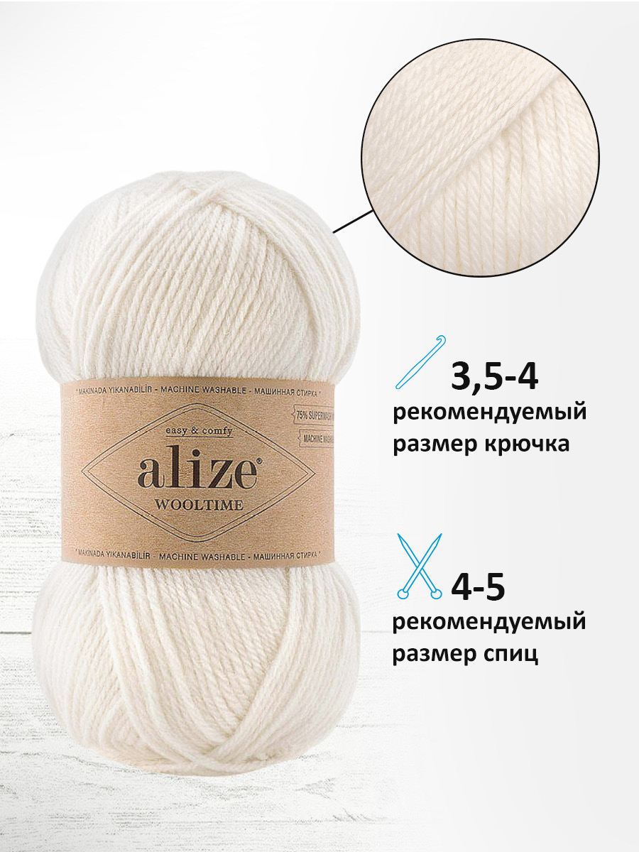 Пряжа полушерстяная Alize 100г 200м 5шт - фото 2