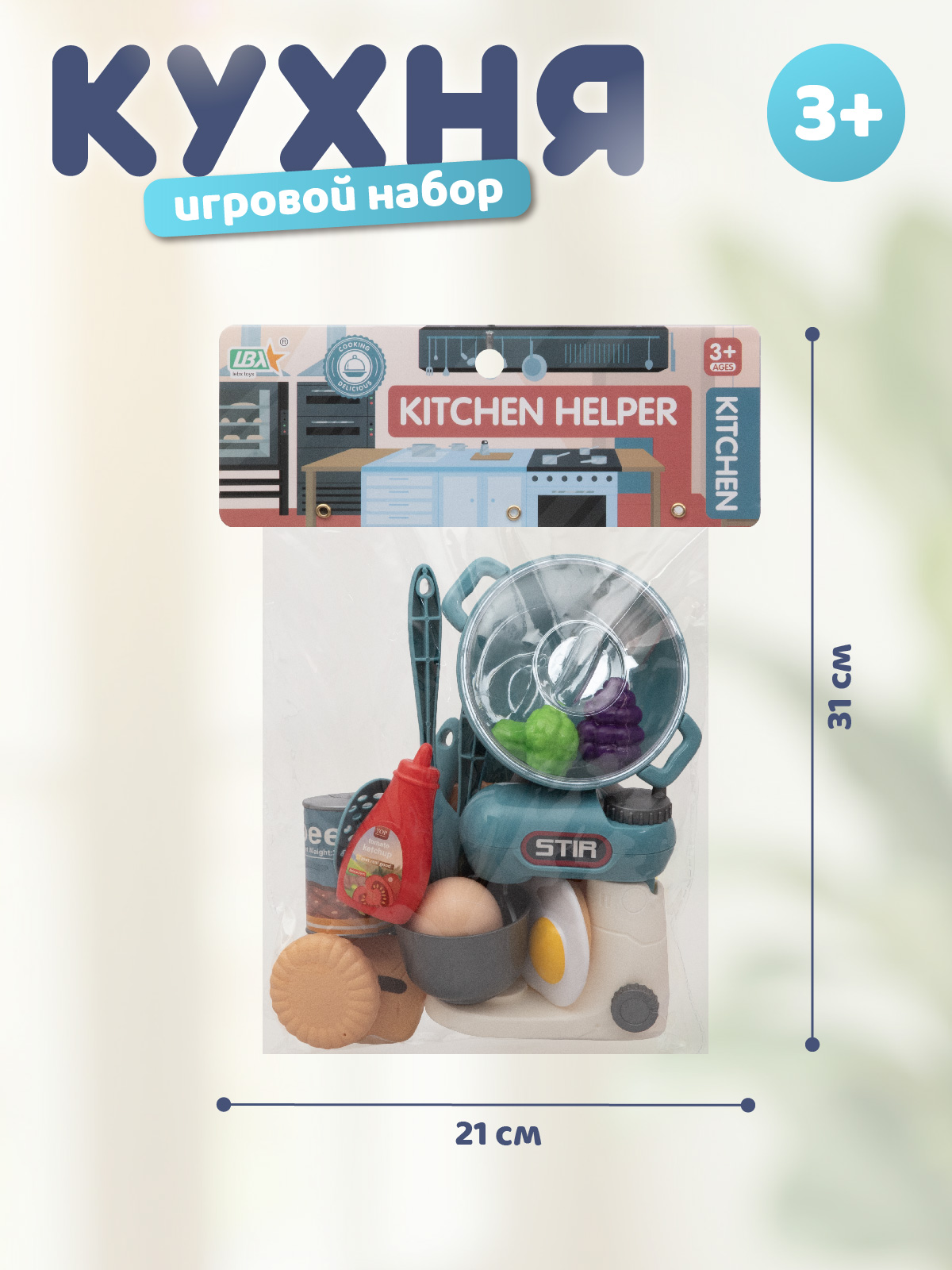 Игрушка AMORE BELLO миксер - фото 6
