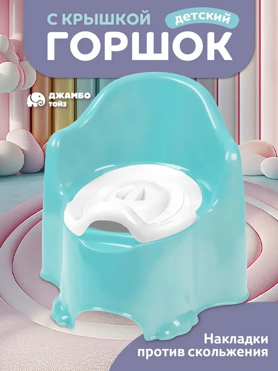 Горшок Компания Друзей размер L анатомический голубой - фото 1