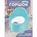 Горшок Компания Друзей размер L анатомический голубой