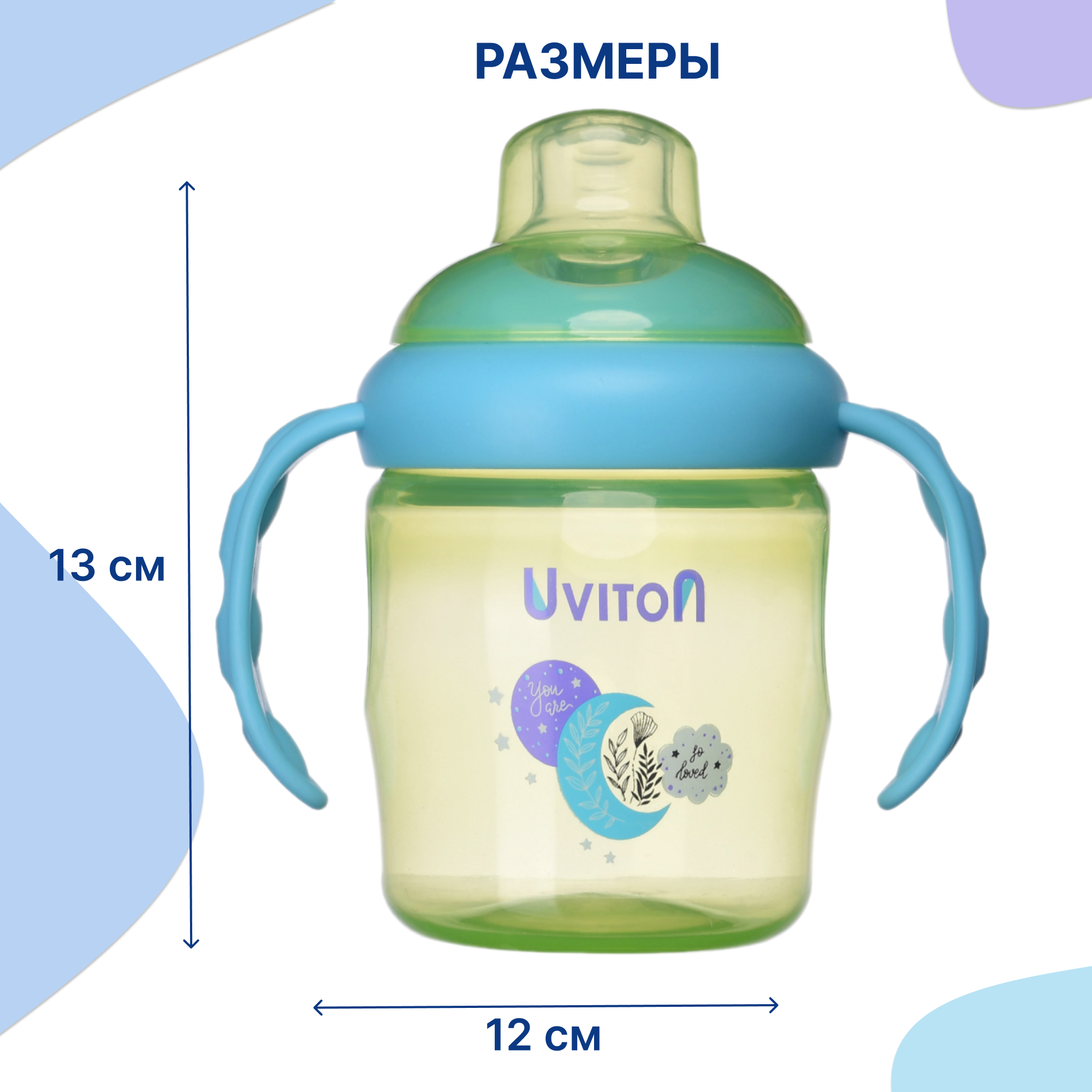 Поильник Uviton 230 мл в ассортименте - фото 2