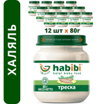 Пюре рыбное Халяль Habibi Треска упаковка 12 шт по 80 г