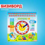 Игрушка Alatoys бизиборд